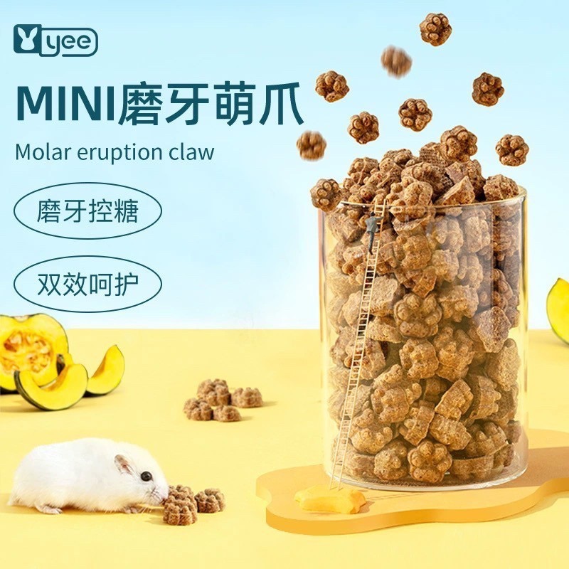 Yee🐹mini磨牙爪爪餅乾🐹控糖糧食營養無糖-細節圖7