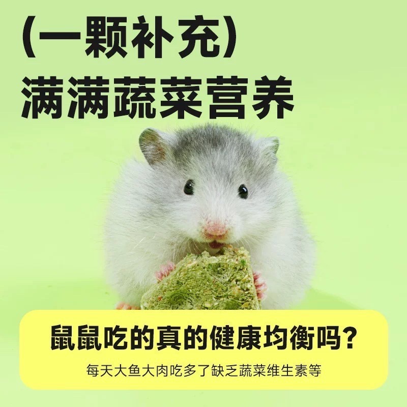 Yee🐹零食復合蔬菜凍乾-細節圖2