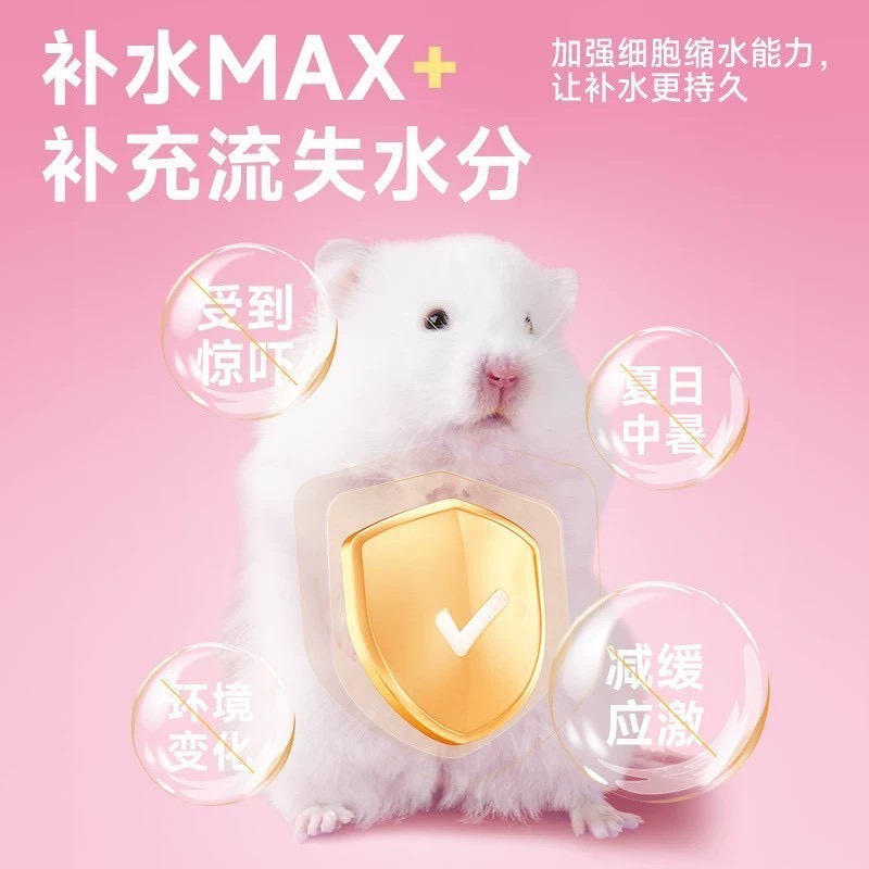 Yee🐹智利進口電解質補水Max-細節圖6