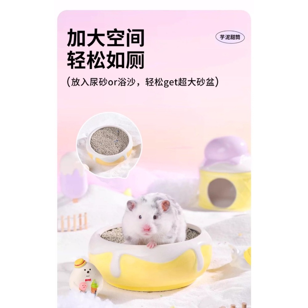 卡諾🐹芋泥冰淇林造景躲避屋-細節圖5