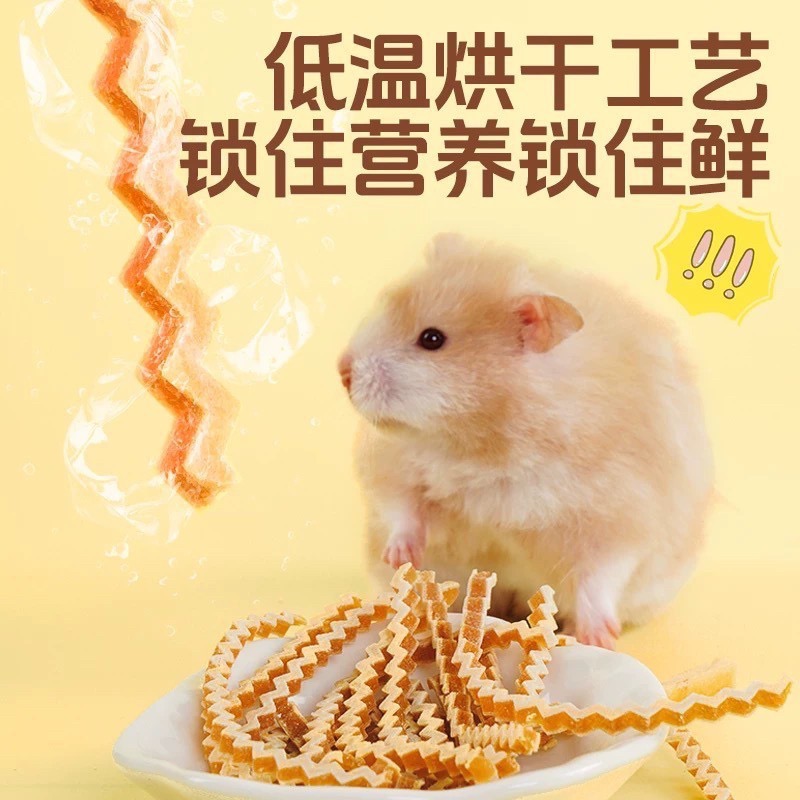 寵尚天🐹寵尚天倉鼠零食波紋魚條-細節圖5