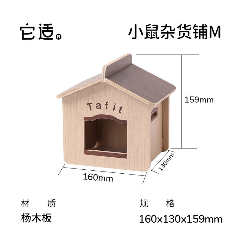 它適🐹雜貨鋪倉鼠窩躲避屋-細節圖6