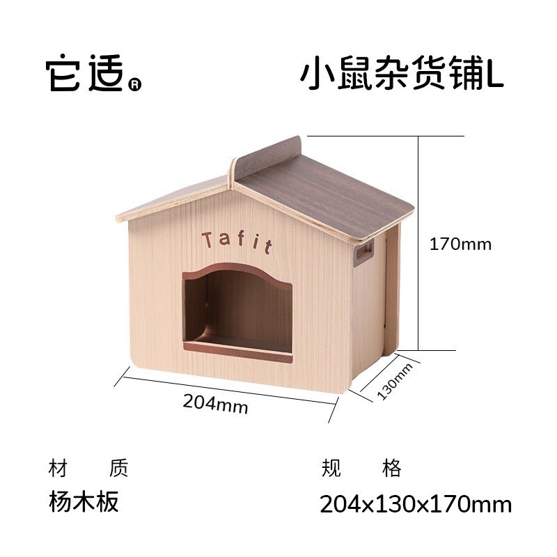 它適🐹雜貨鋪倉鼠窩躲避屋-細節圖7