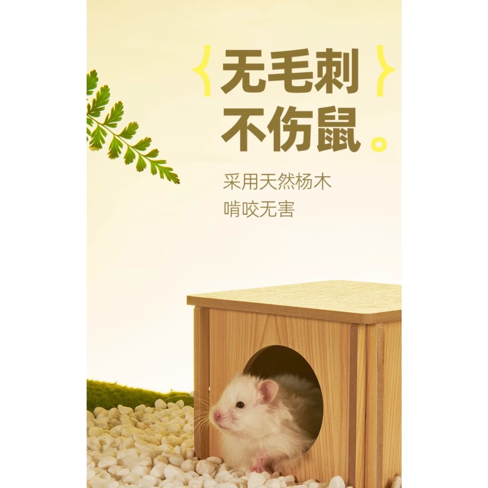 Yee🐹三居室（熊款、侏儒款）-細節圖6