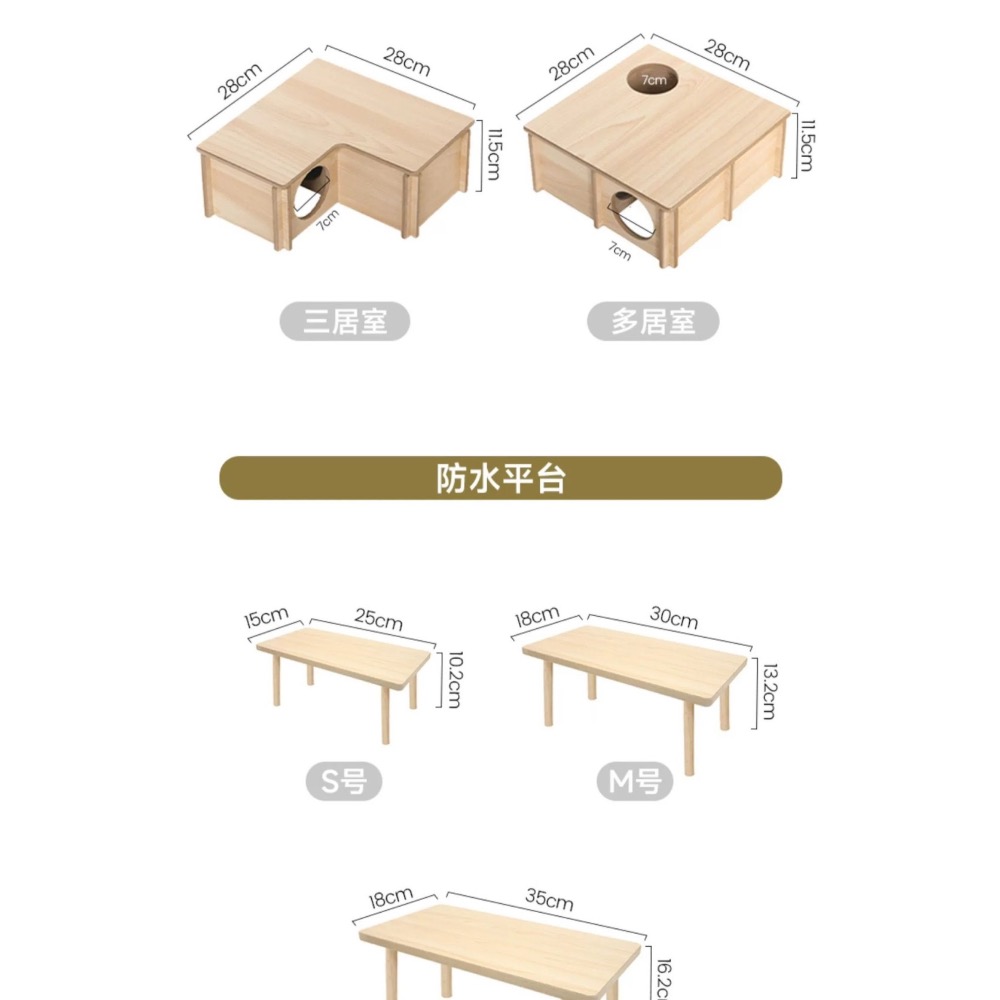 Yee🐹三居室（熊款、侏儒款）-細節圖8