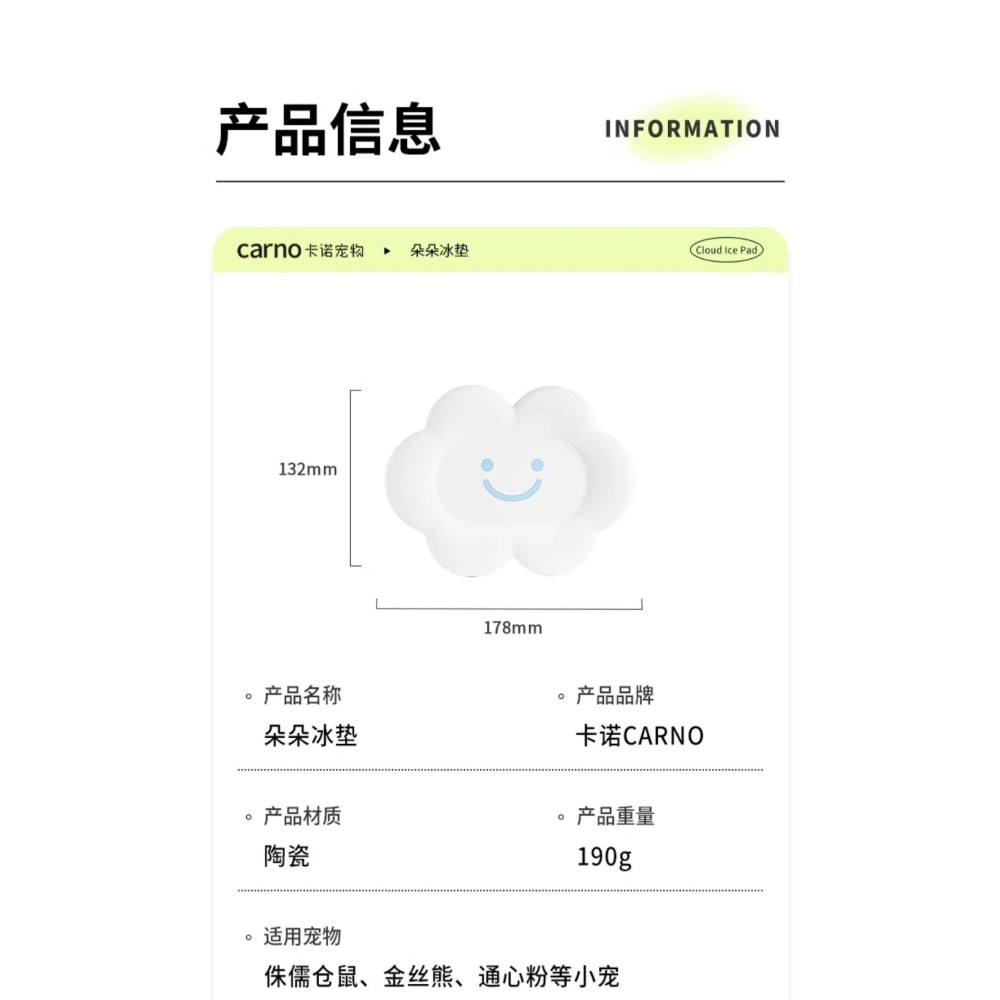 卡諾🐹朵朵雲片夏天￼散熱專用-細節圖6