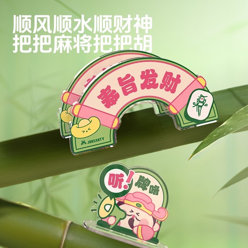 寵尚天🐹麻將壓克力套組-細節圖4