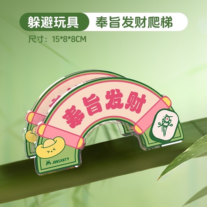 寵尚天🐹麻將壓克力套組-細節圖11