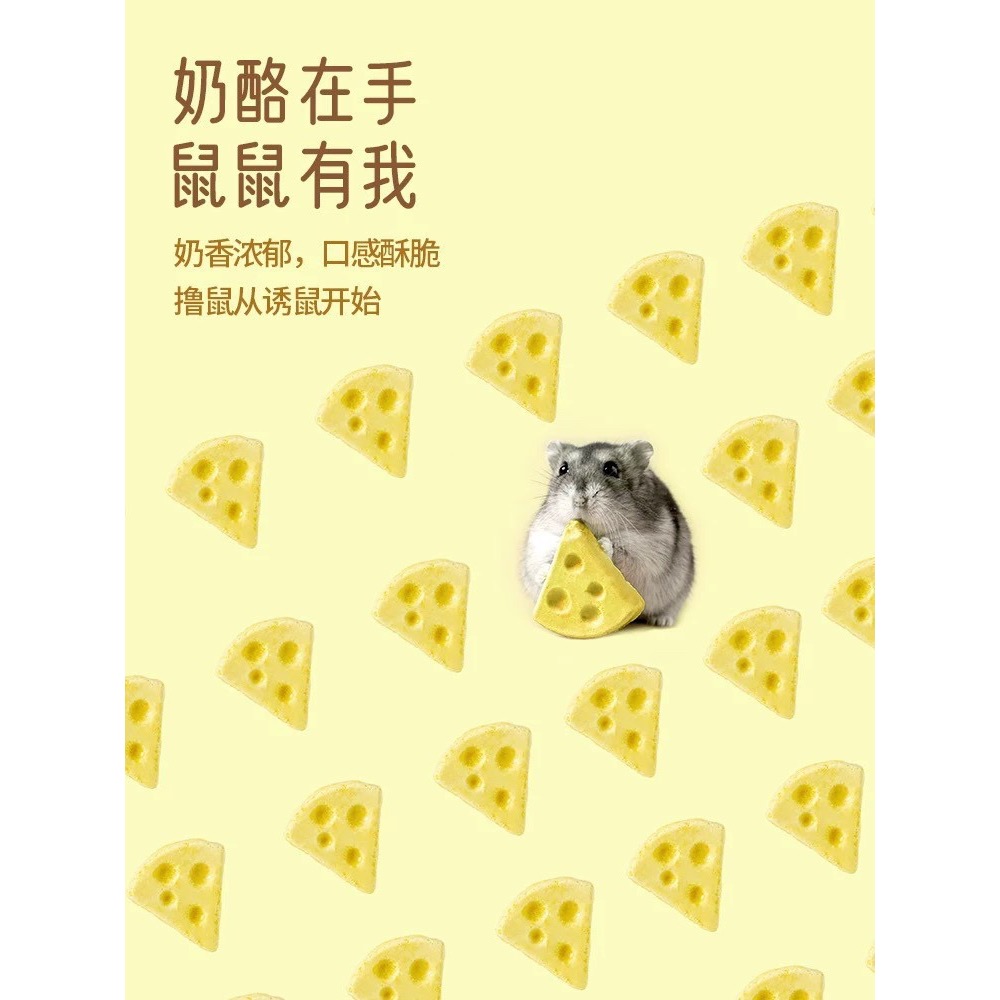 Yee🐹凍乾奶酪🧀新包裝-細節圖4