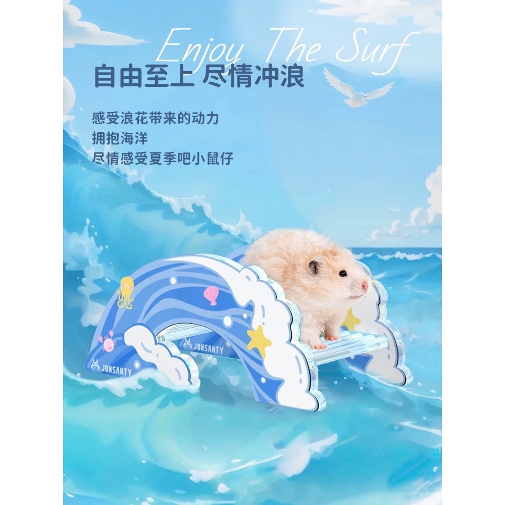 寵尚天🐹海洋派對系列-細節圖3