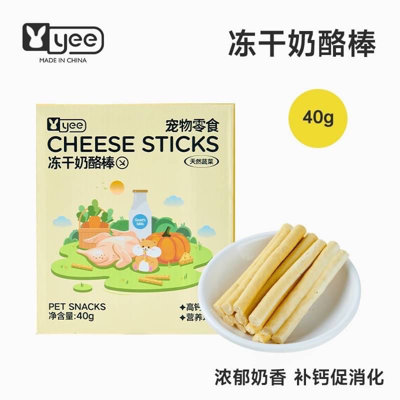 Yee🐹高鈣高蛋白凍乾奶酪🧀棒-細節圖5