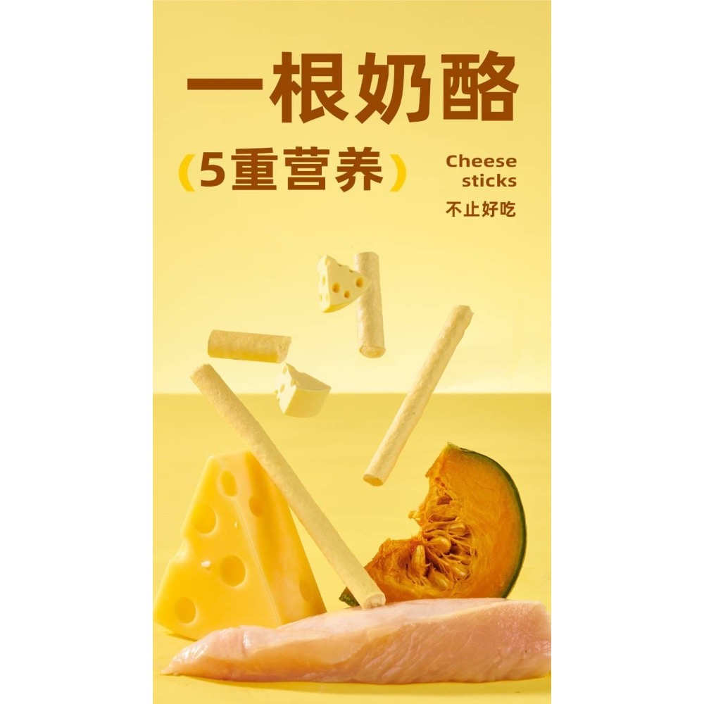 Yee🐹高鈣高蛋白凍乾奶酪🧀棒-細節圖8