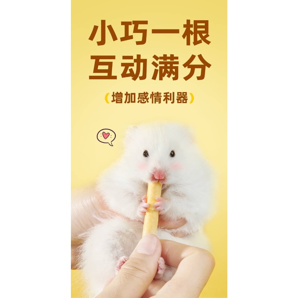 Yee🐹高鈣高蛋白凍乾奶酪🧀棒-細節圖11