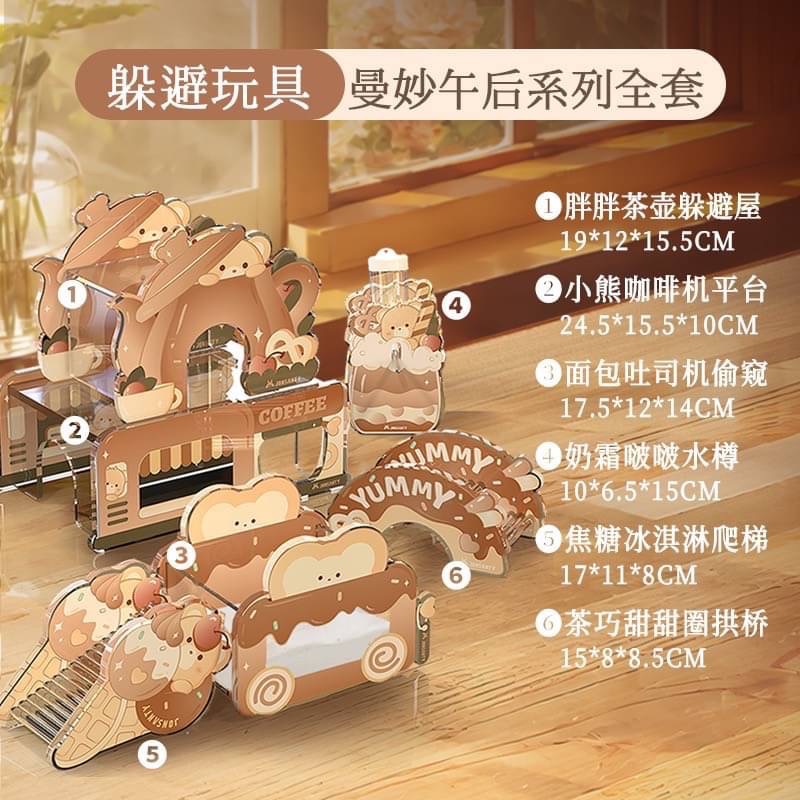 寵尚天🐹曼妙午後之甜品系列-細節圖10