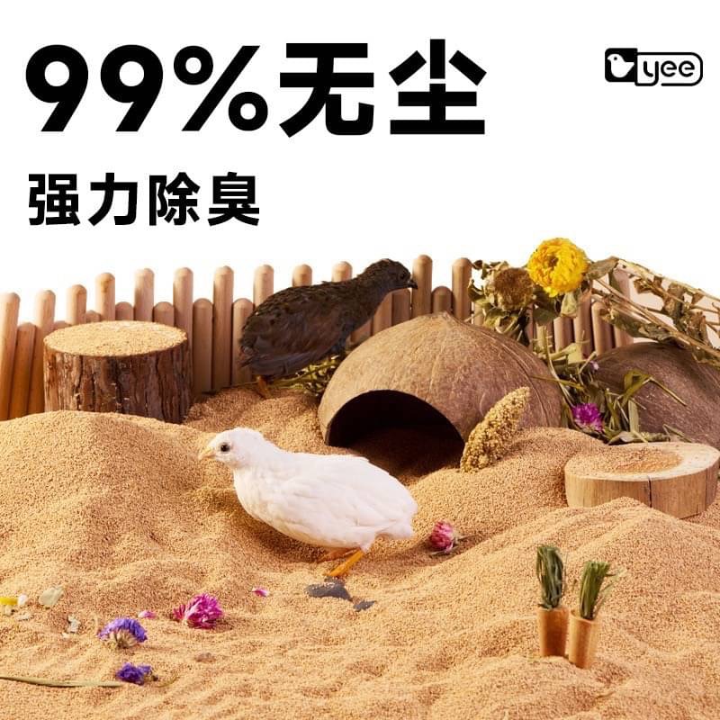 Yee核桃沙墊料🐹-細節圖2