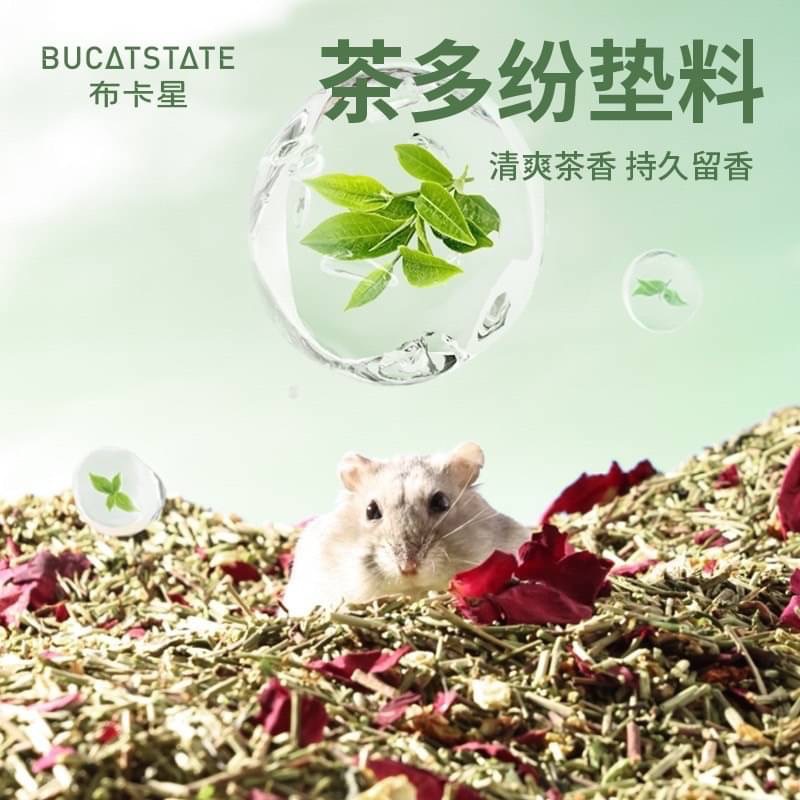 布卡星倉鼠墊料🐹茶多紛🐹夏天除臭🐹造景裝飾用品-細節圖3