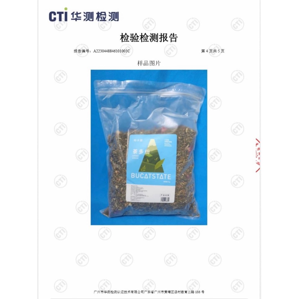 布卡星倉鼠墊料🐹茶多紛🐹夏天除臭🐹造景裝飾用品-細節圖11