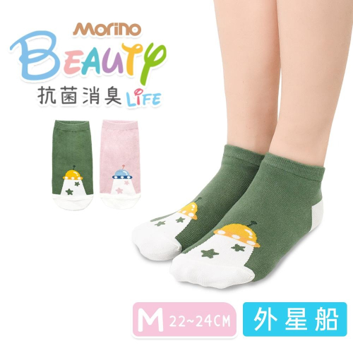 【MORINO】MIT抗菌消臭造型船襪_外星船 流行女襪 機能運動襪 M22~24cm MO31301-23