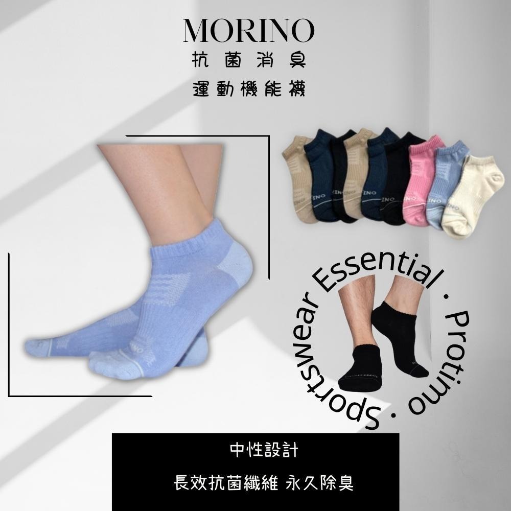 【MORINO】MIT抗菌消臭網織透氣加強船襪 女襪 運動襪 船型襪 踝襪 M22~24CM MO31103-1-細節圖2