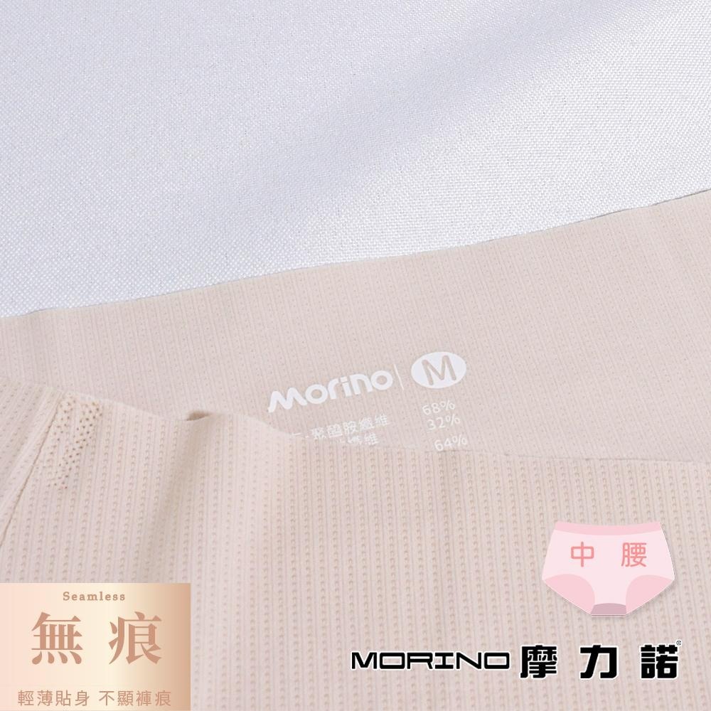 【MORINO】(超值5件組)石墨烯長效抑菌中腰裸感無痕內褲 透氣無貼邊 女內褲 石墨烯內褲 中腰女內褲 MO44300-細節圖4