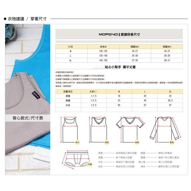 【MORINO】兒童抗菌防臭背心_灰色 MO4301-細節圖8