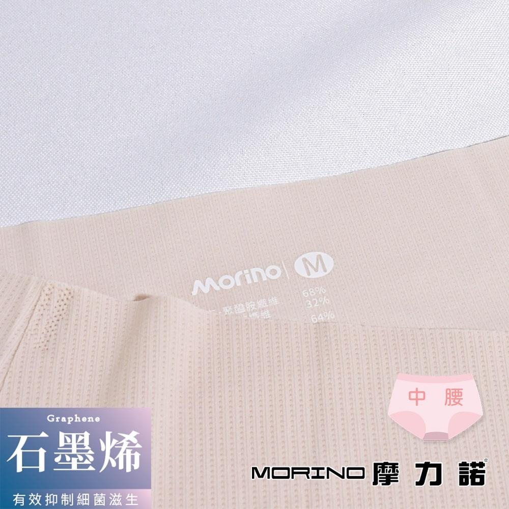 【MORINO】石墨烯長效抑菌中腰裸感無痕內褲 透氣無貼邊 女內褲 石墨烯內褲 中腰女內褲 MO44300-細節圖9