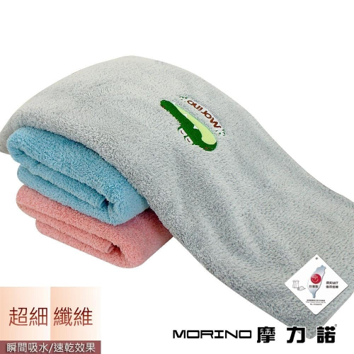 【MORINO】超細纖維抗菌動物刺繡浴巾 MO824