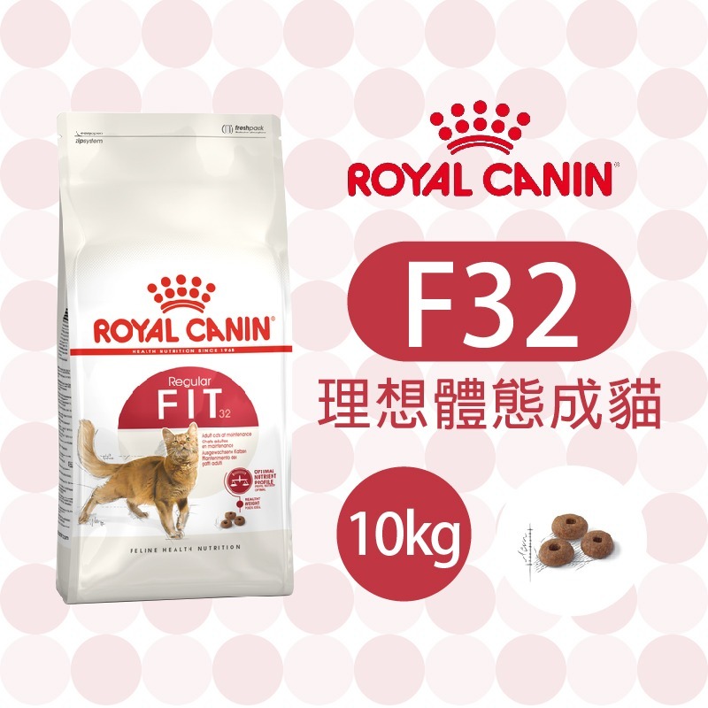 【肥貓客棧】法國皇家 理想體態成貓(F32_2kg/4kg/10kg/15kg)成貓飼料 貓糧 ROYAL CANIN-規格圖3