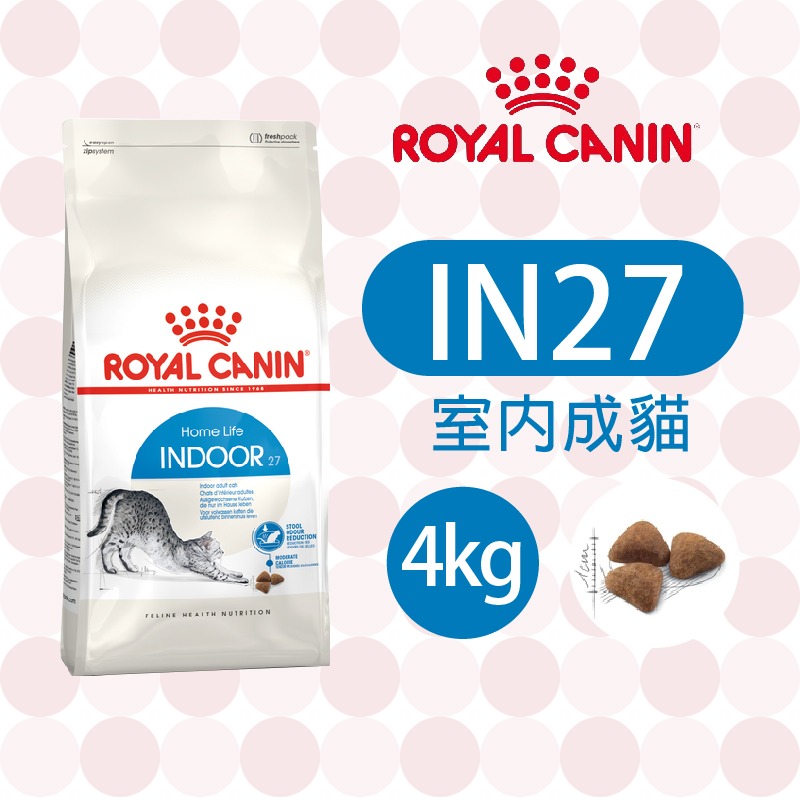 【肥貓客棧】法國皇家室內成貓專用乾糧(IN27_2kg/4kg/10kg) 成貓飼料 貓飼料 ROYAL CANIN-規格圖3