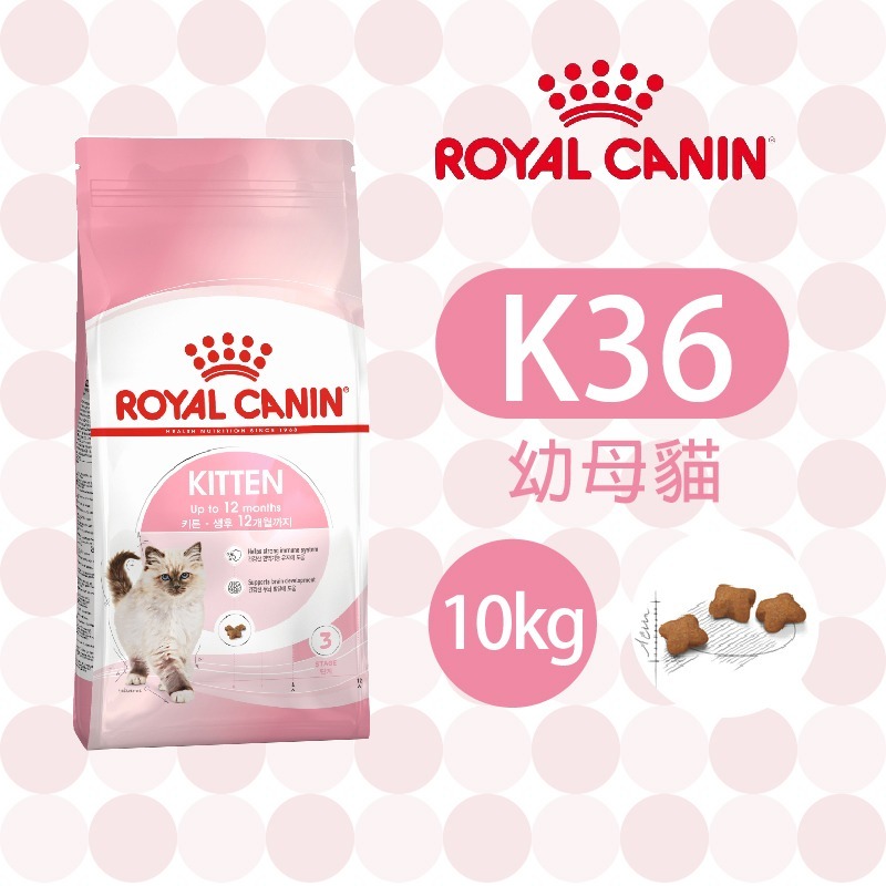 【肥貓客棧】法國皇家 幼貓專用乾糧(K36_2kg/4kg/10kg) 幼貓飼料 幼母貓飼料 ROYAL CANIN-規格圖3