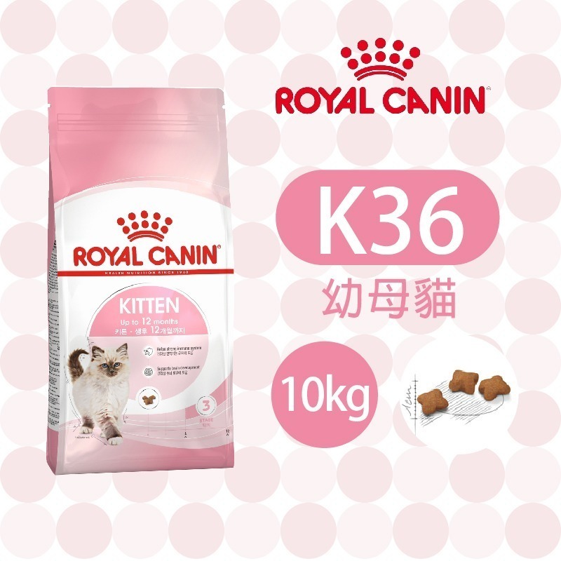 【肥貓客棧】法國皇家 幼貓專用乾糧(K36_2kg/4kg/10kg) 幼貓飼料 幼母貓飼料 ROYAL CANIN-規格圖3