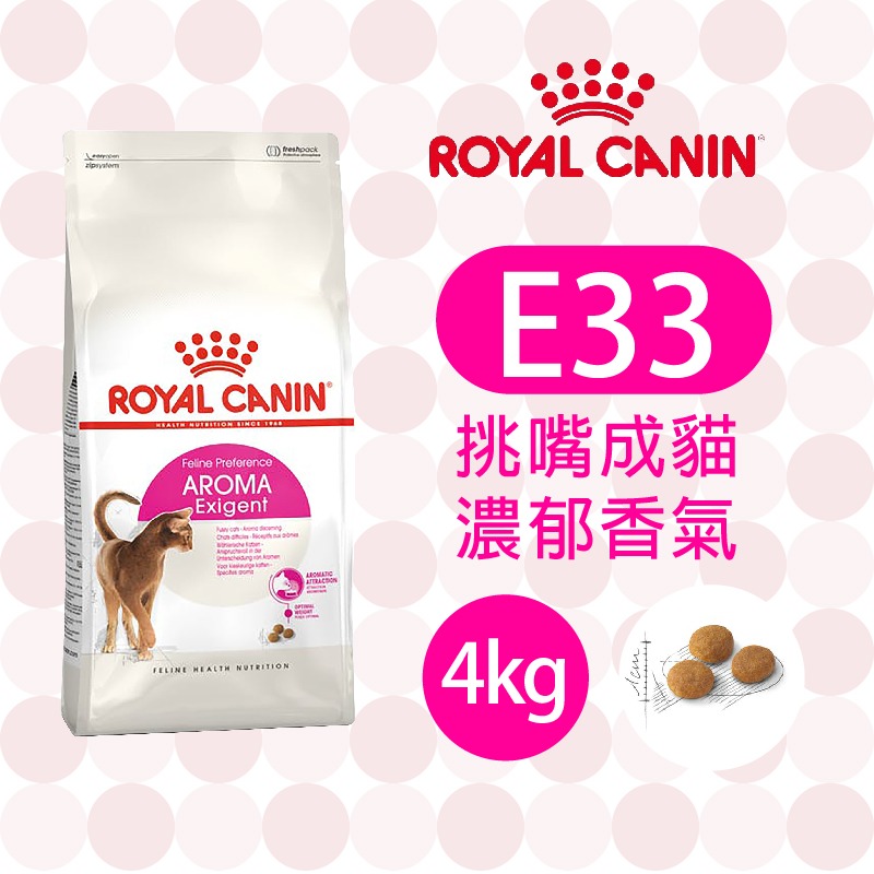 【肥貓客棧】法國皇家 挑嘴成貓濃郁香味乾糧(E33_2kg/4kg) 挑嘴貓飼料 成貓飼料 ROYAL CANIN-規格圖3