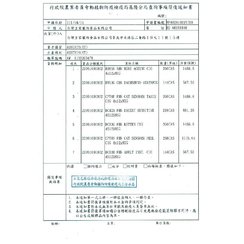 【肥貓客棧】法國皇家(原廠) 貓咪濕糧 (85g/195g) 幼貓 成貓 老貓 熟齡貓 感官饗宴 ROYAL CANIN-細節圖3