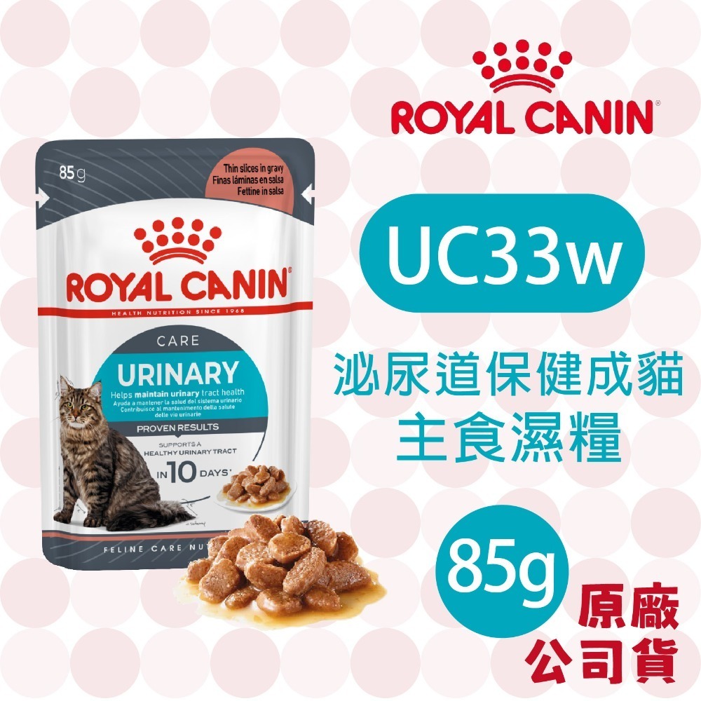 【肥貓客棧】法國皇家(原廠) 貓咪濕糧 (85g/195g) 幼貓 成貓 老貓 熟齡貓 感官饗宴 ROYAL CANIN-規格圖4