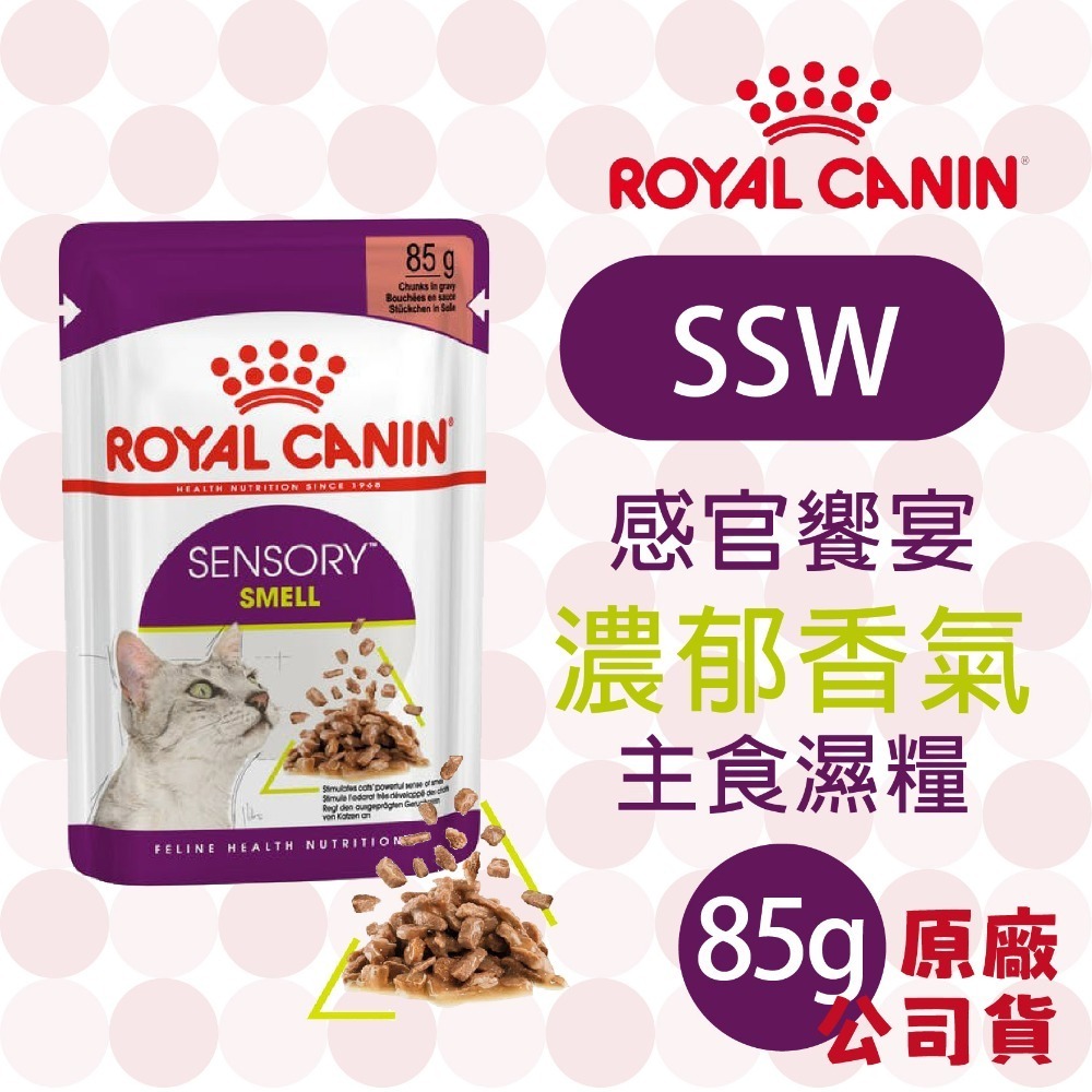 【肥貓客棧】法國皇家(原廠) 貓咪濕糧 (85g/195g) 幼貓 成貓 老貓 熟齡貓 感官饗宴 ROYAL CANIN-規格圖4