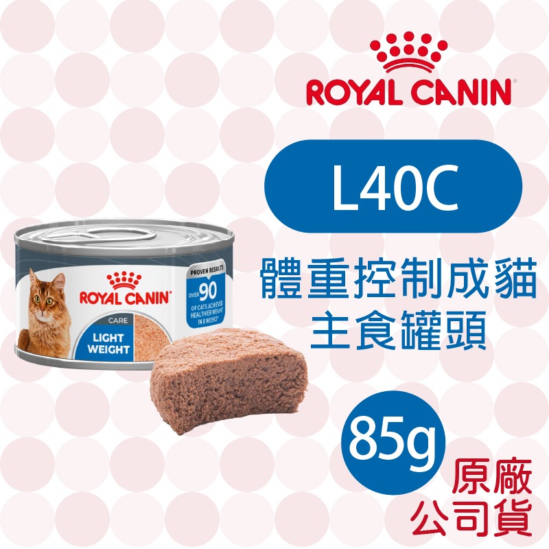 【肥貓客棧】法國皇家(原廠) 貓咪主食罐/濕糧 (85g/195g) 幼貓 成貓 感官饗宴 ROYAL CANIN-規格圖18
