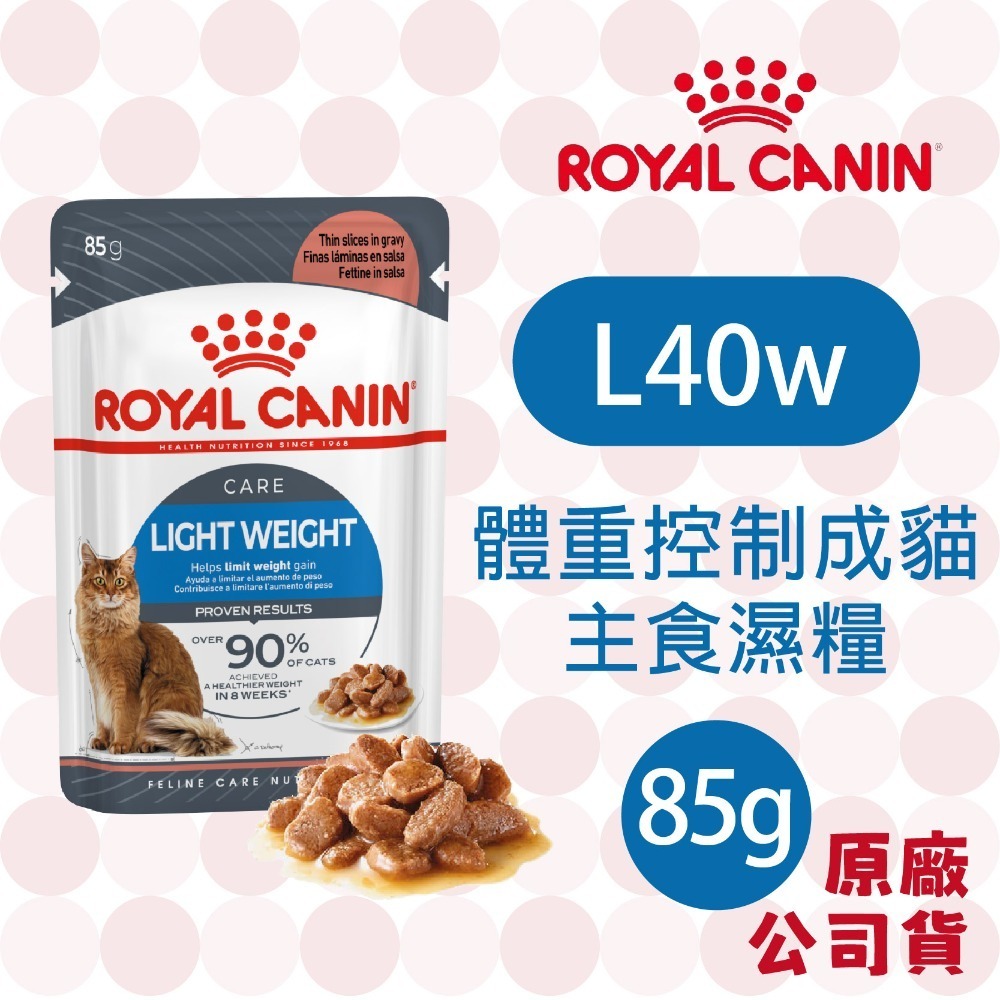 【肥貓客棧】法國皇家(原廠) 貓咪濕糧 (85g/195g) 幼貓 成貓 老貓 熟齡貓 感官饗宴 ROYAL CANIN-規格圖4
