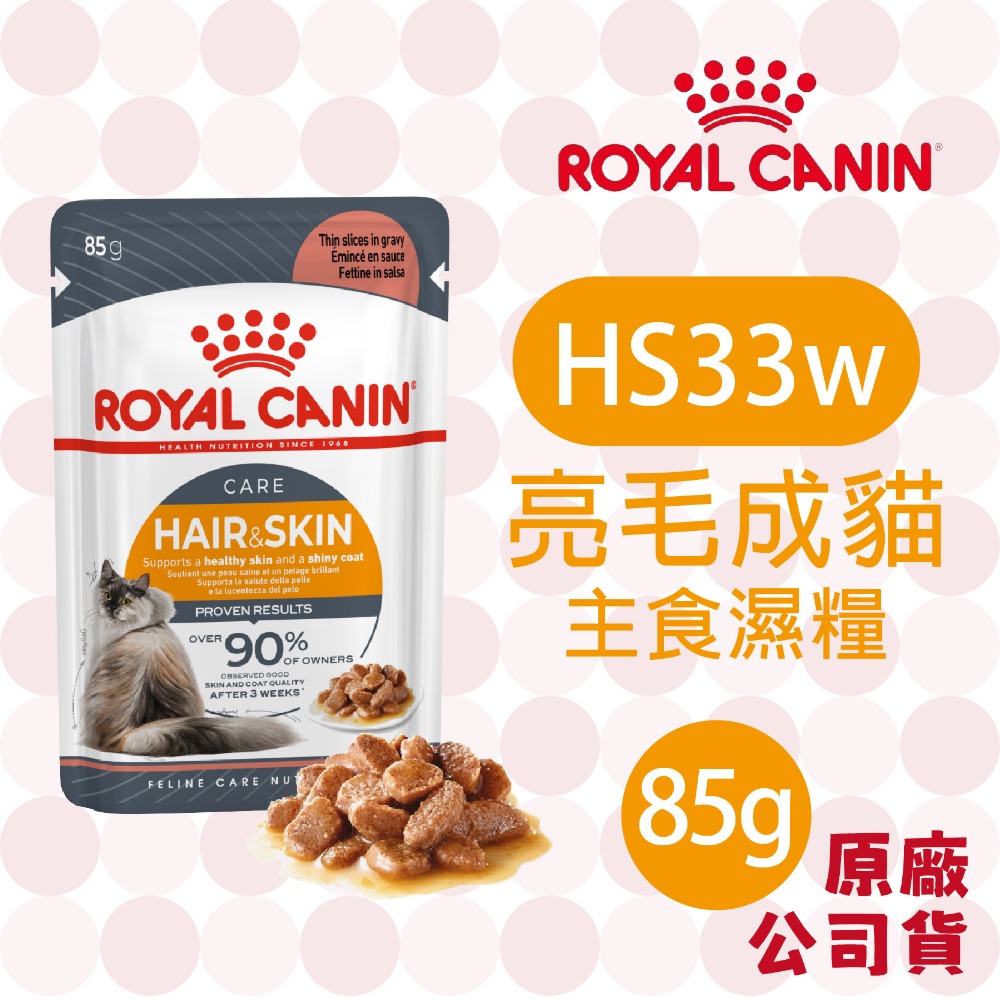 【肥貓客棧】法國皇家(原廠) 貓咪濕糧 (85g/195g) 幼貓 成貓 老貓 熟齡貓 感官饗宴 ROYAL CANIN-規格圖4