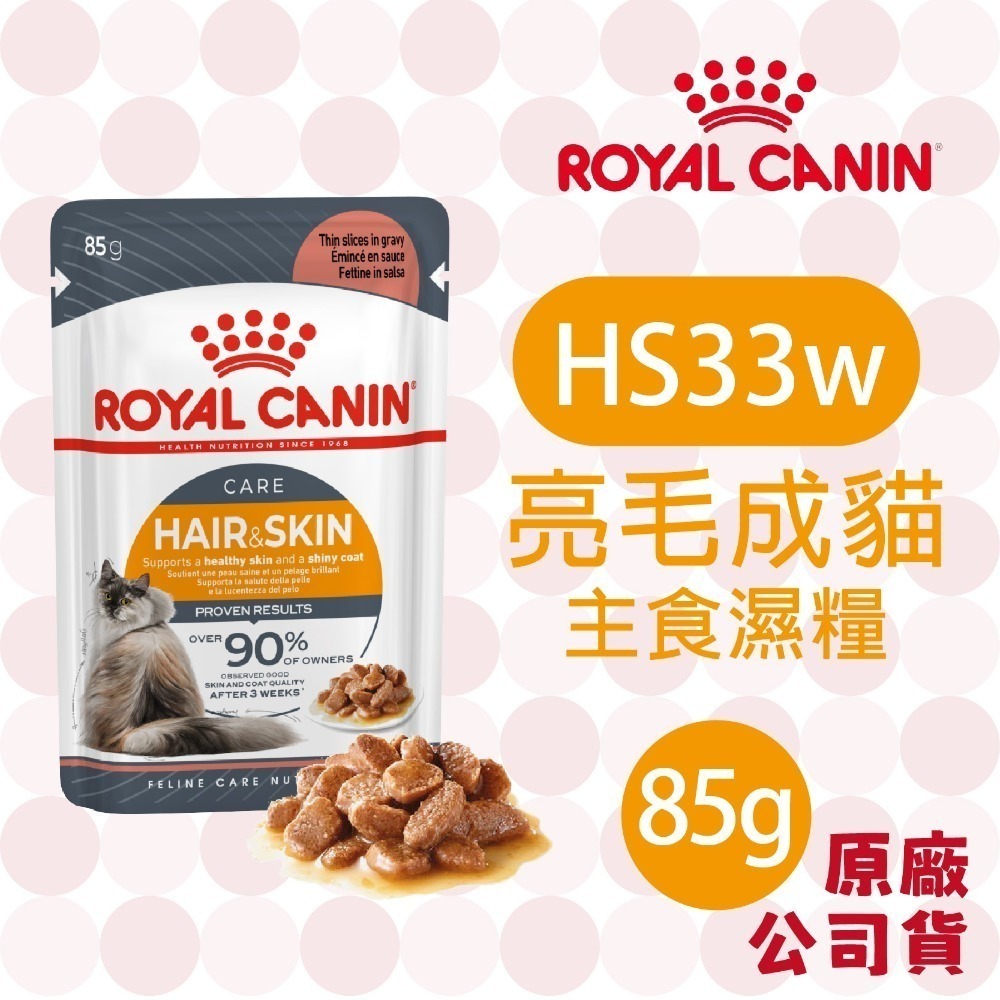 【肥貓客棧】法國皇家(原廠) 貓咪主食罐/濕糧 (85g/195g) 幼貓 成貓 感官饗宴 ROYAL CANIN-規格圖4