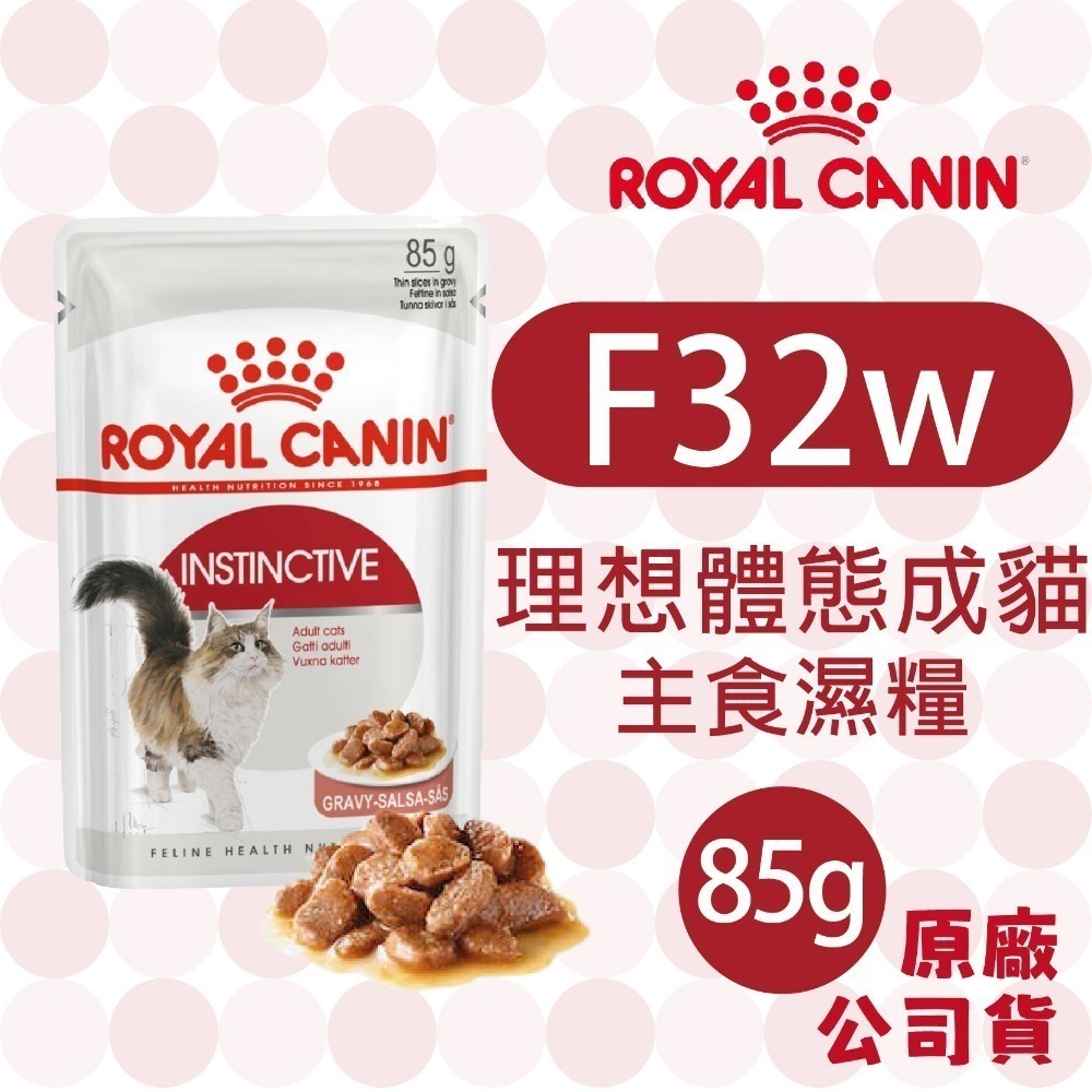 【肥貓客棧】法國皇家(原廠) 貓咪主食罐/濕糧 (85g/195g) 幼貓 成貓 感官饗宴 ROYAL CANIN-規格圖5