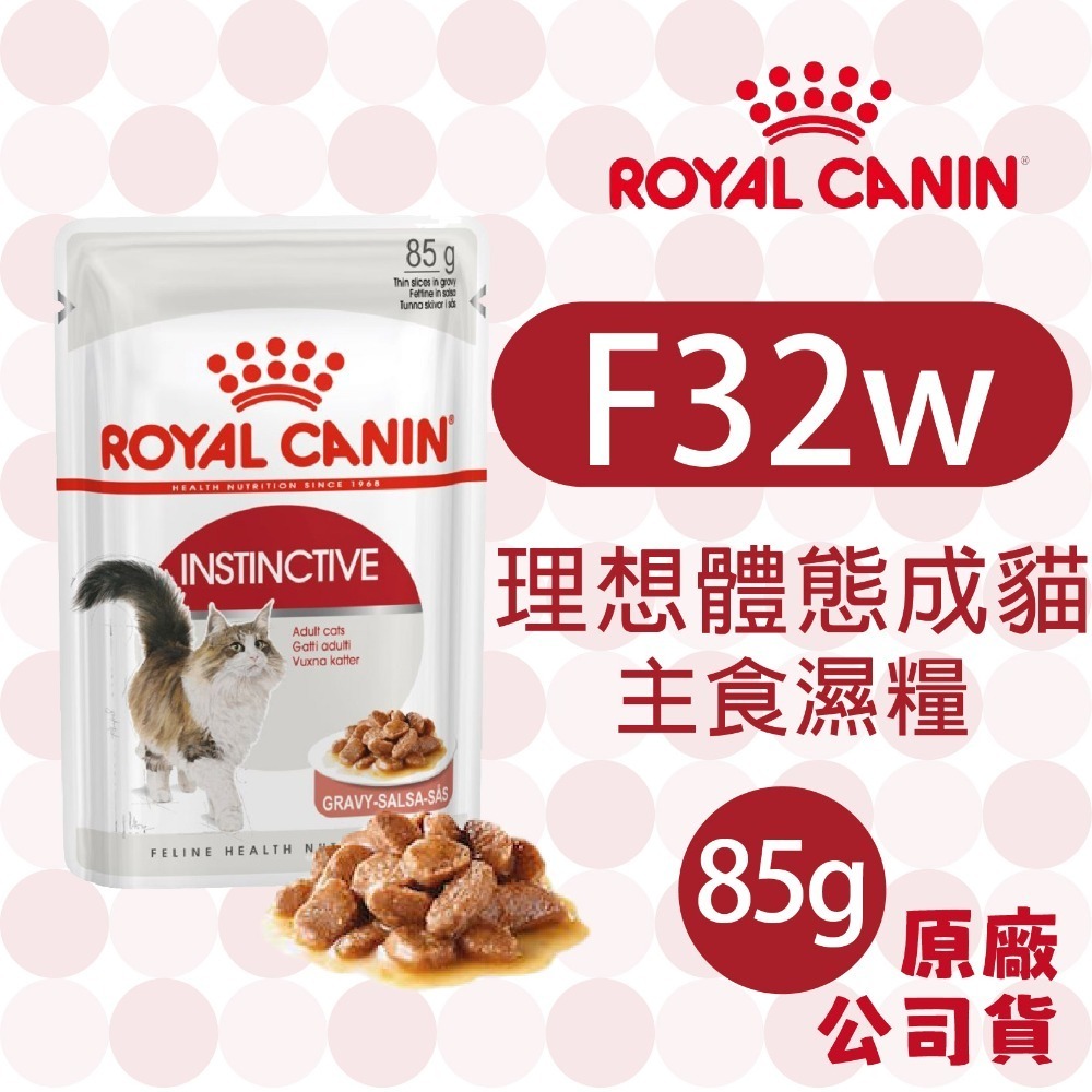 【肥貓客棧】法國皇家(原廠) 貓咪濕糧 (85g/195g) 幼貓 成貓 老貓 熟齡貓 感官饗宴 ROYAL CANIN-規格圖4
