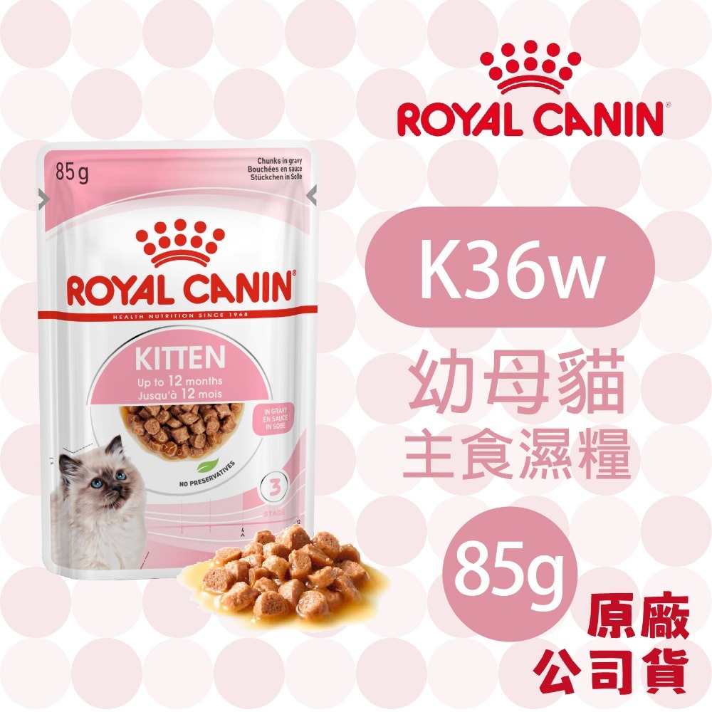【肥貓客棧】法國皇家(原廠) 貓咪濕糧 (85g/195g) 幼貓 成貓 老貓 熟齡貓 感官饗宴 ROYAL CANIN-規格圖4
