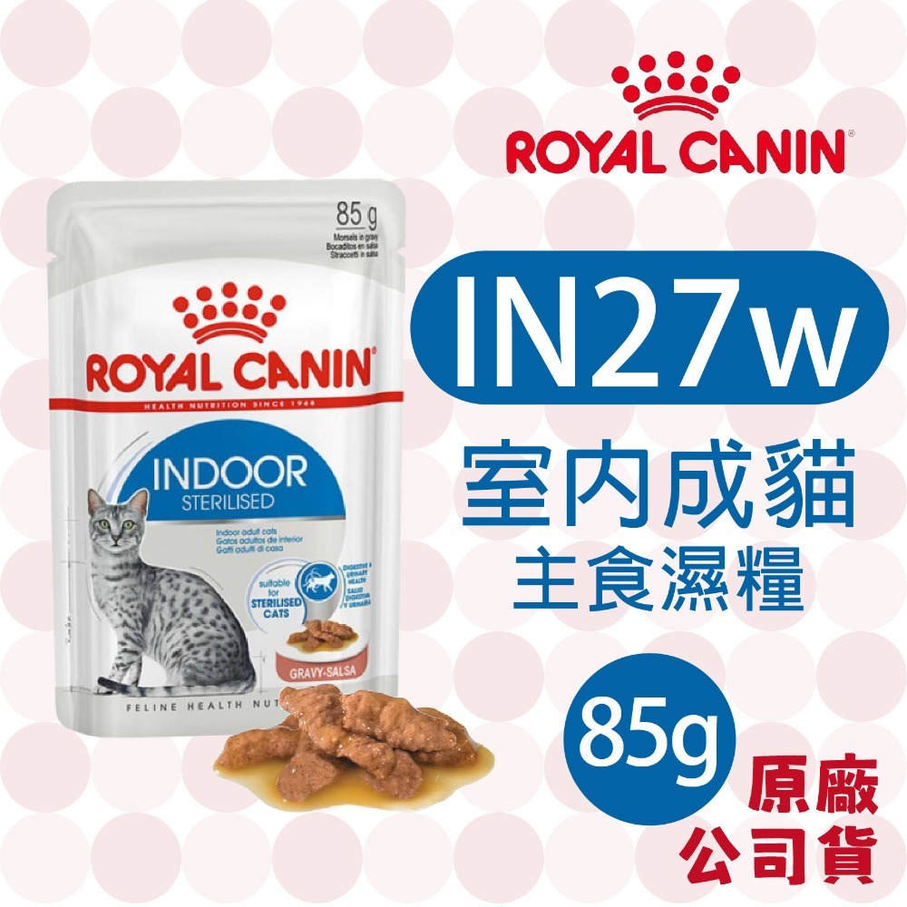【肥貓客棧】法國皇家(原廠) 貓咪濕糧 (85g/195g) 幼貓 成貓 老貓 熟齡貓 感官饗宴 ROYAL CANIN-規格圖4