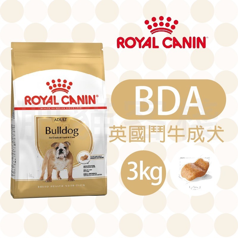 【肥貓客棧】法國皇家 英國鬥牛成犬專用乾糧(BDA_3kg) 鬥牛犬飼料 成犬飼料 狗飼料 ROYAL CANIN-規格圖3