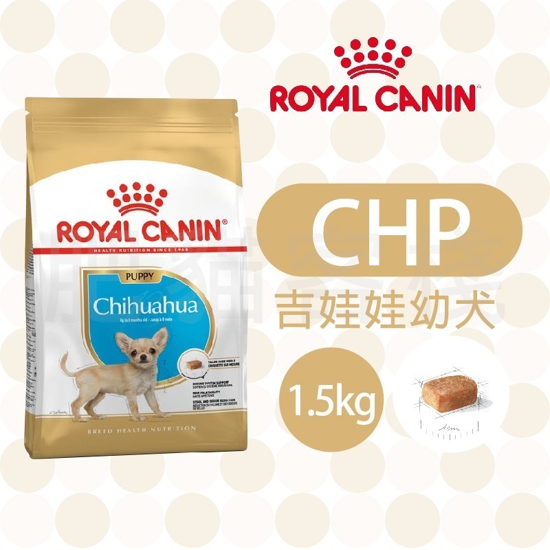 CHP 1.5kg (超取最多3件)