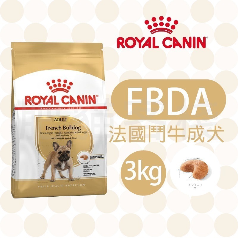 【肥貓客棧】法國皇家 法國鬥牛專用乾糧(FBDA/FBDP_3kg) 鬥牛犬飼料 成犬飼料幼犬飼料ROYAL CANIN-規格圖1