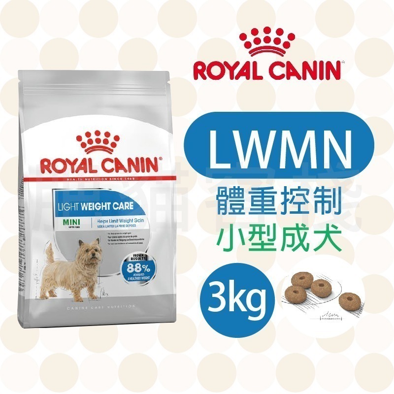 【肥貓客棧】法國皇家 體重控制小型成犬專用乾糧(LWMN_3kg/8kg) 成犬飼料 狗飼料 ROYAL CANIN-規格圖1