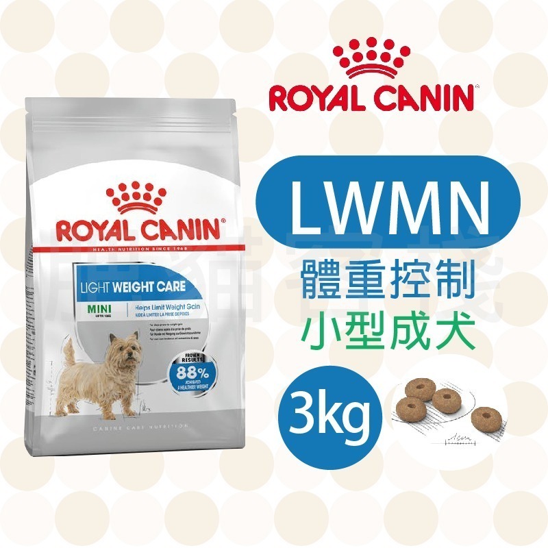 【肥貓客棧】法國皇家 體重控制小型成犬專用乾糧(LWMN_3kg/8kg) 成犬飼料 狗飼料 ROYAL CANIN-規格圖3