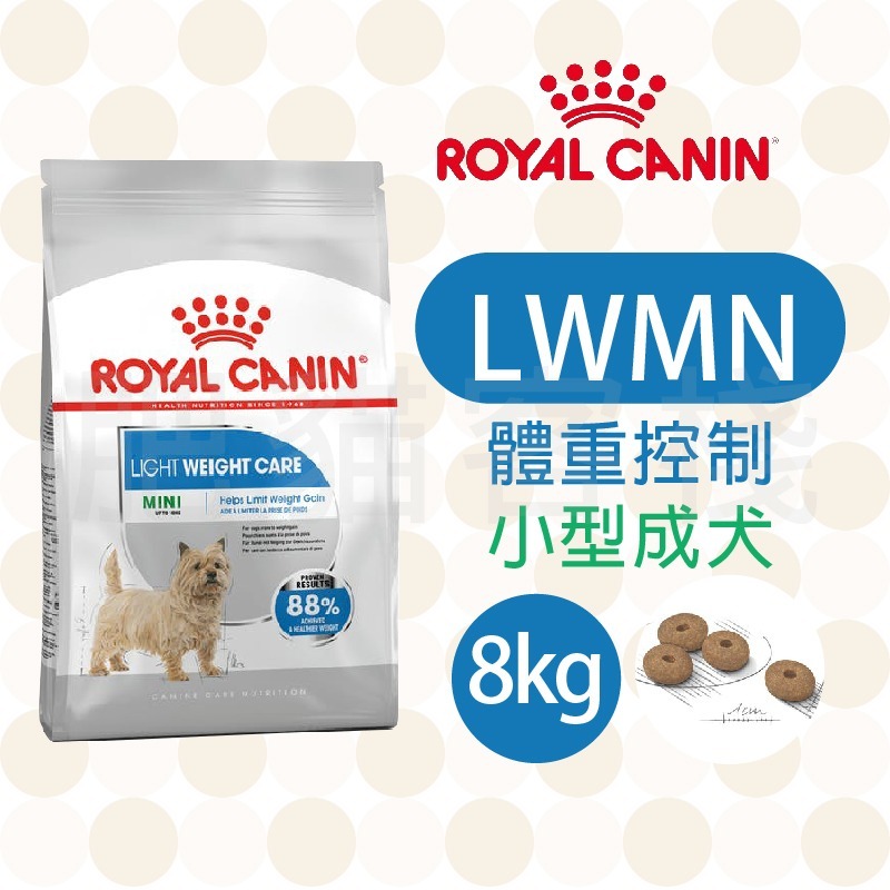 【肥貓客棧】法國皇家 體重控制小型成犬專用乾糧(LWMN_3kg/8kg) 成犬飼料 狗飼料 ROYAL CANIN-規格圖3