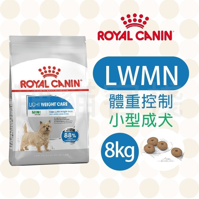 【肥貓客棧】法國皇家 體重控制小型成犬專用乾糧(LWMN_3kg/8kg) 成犬飼料 狗飼料 ROYAL CANIN-規格圖2
